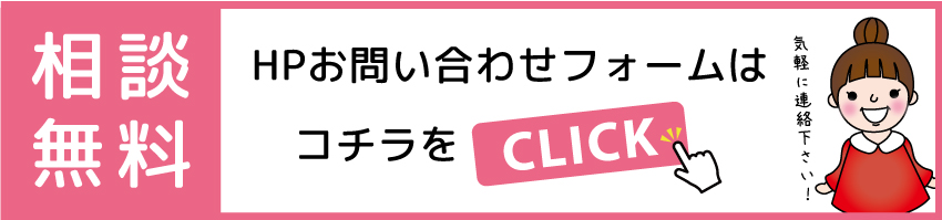 関西保護生活,生活保護申請,お問い合わせ