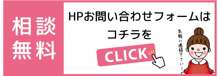関西保護生活,生活保護申請,お問い合わせ