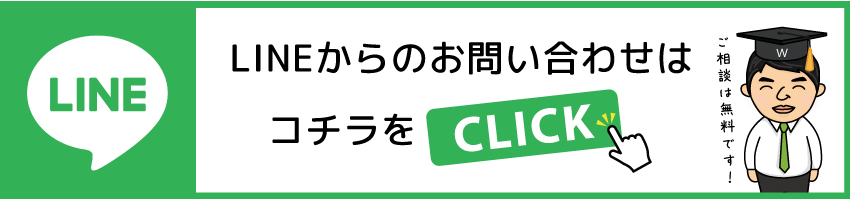 関西保護生活,生活保護申請,お問い合わせ,LINE