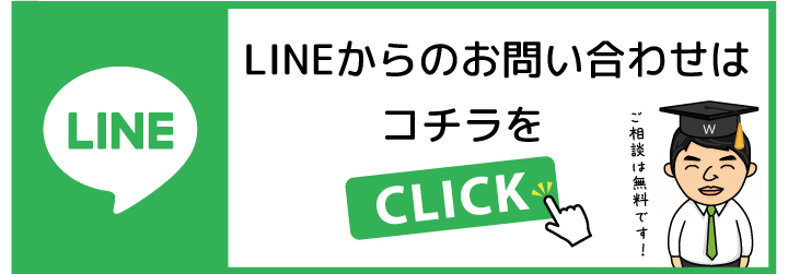 関西保護生活,生活保護申請,お問い合わせ,LINE