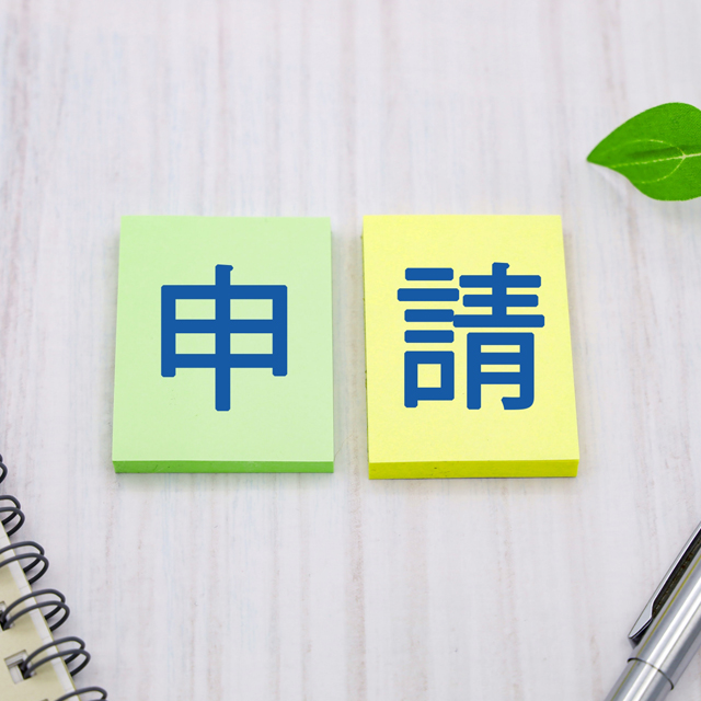 生活保護申請,申請の流れ